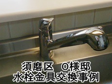 LIXLE　浄水器内蔵水栓 大阪の水まわりマンションリフォームはさくら住建