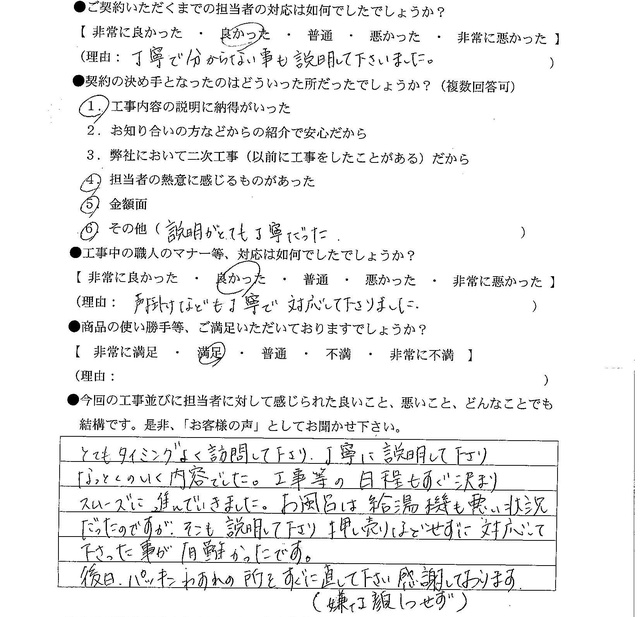 稲嶺　UB.jpg