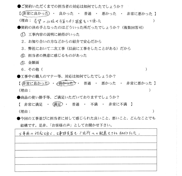 2019.07.03LT06.06 福田様 UB・DR.jpg