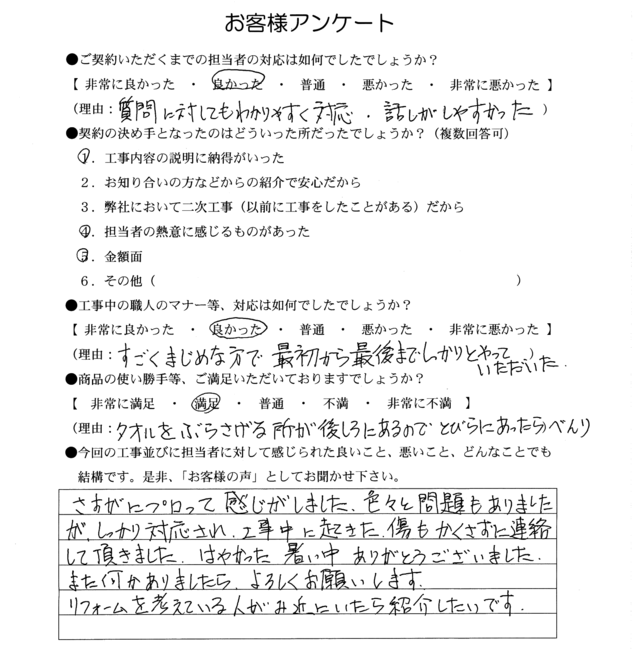 06.27　大井様.bmp