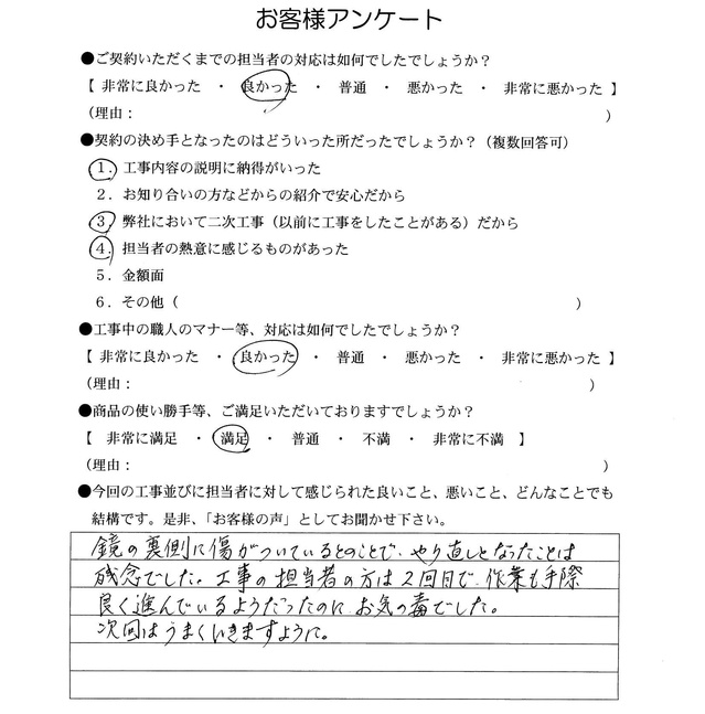 2025081900.jpg